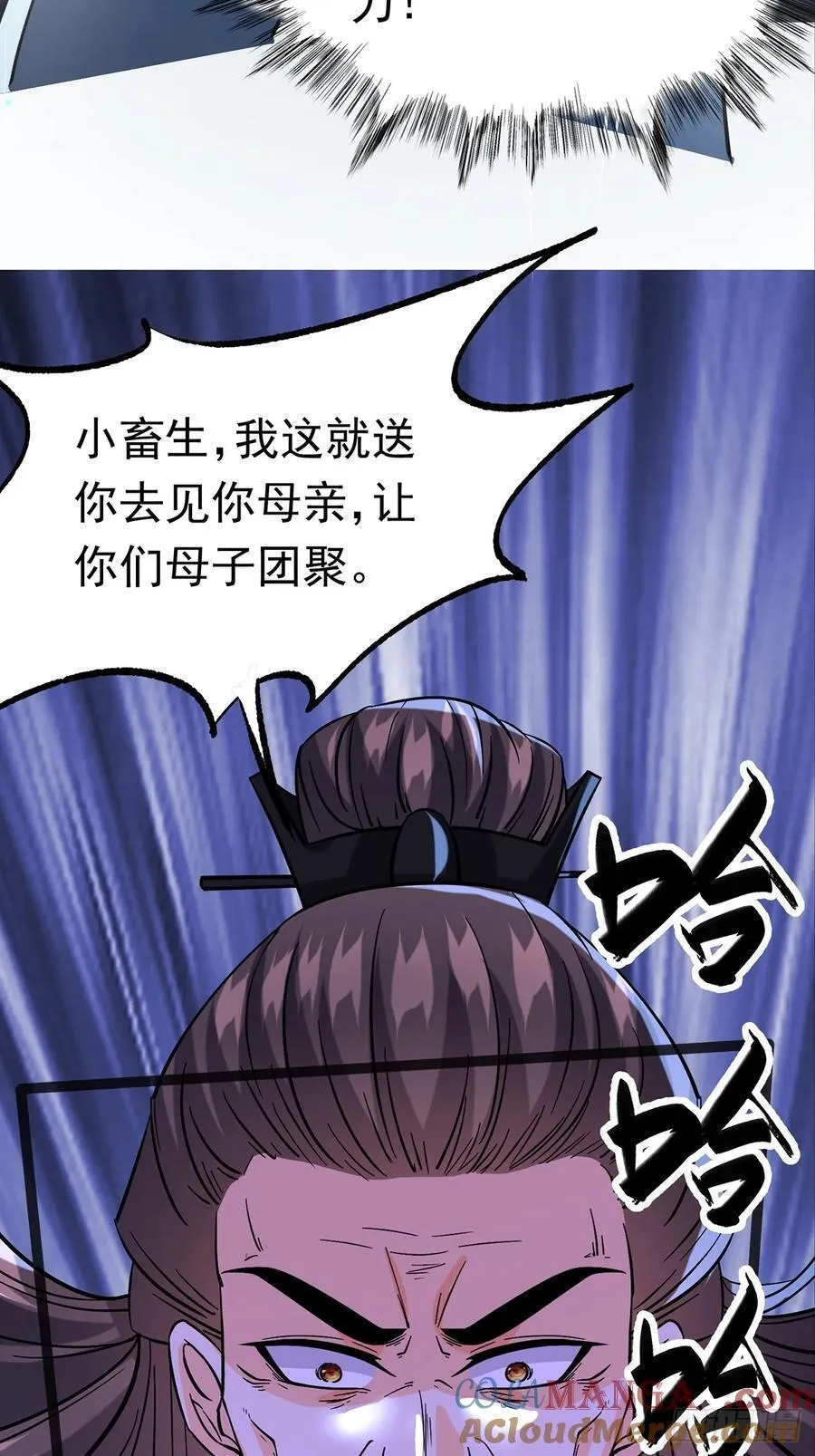 38话 周VS周穆 第21页