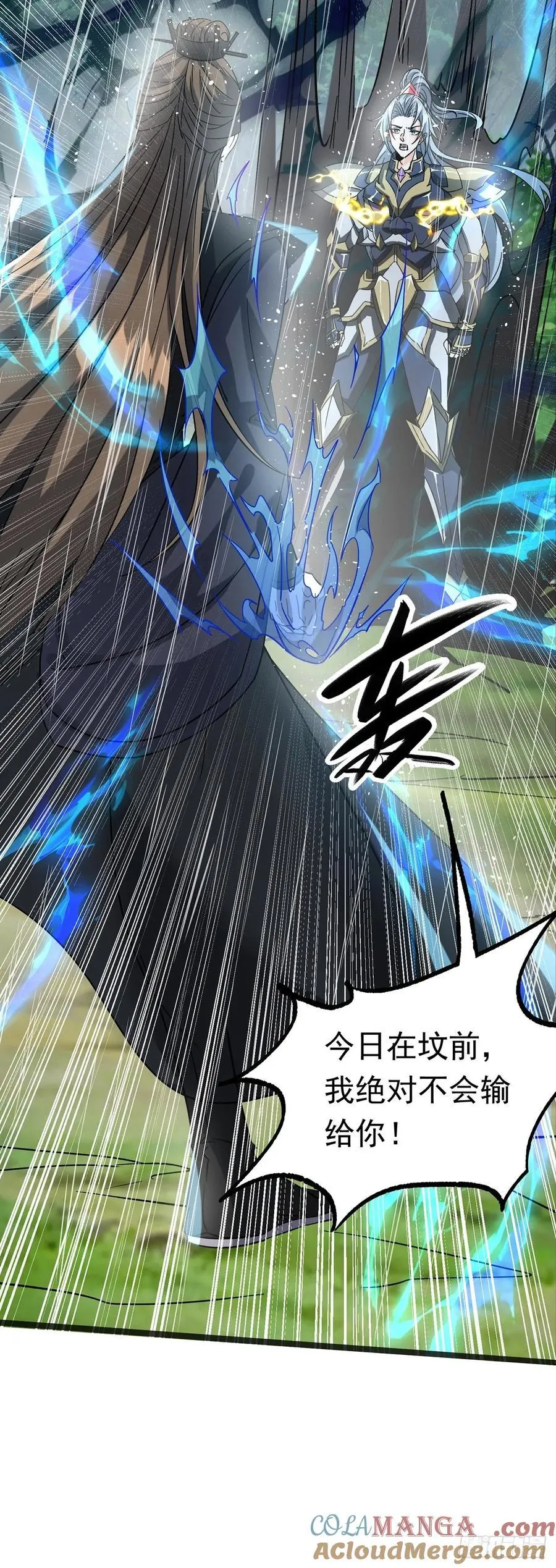 38话 周VS周穆 第23页