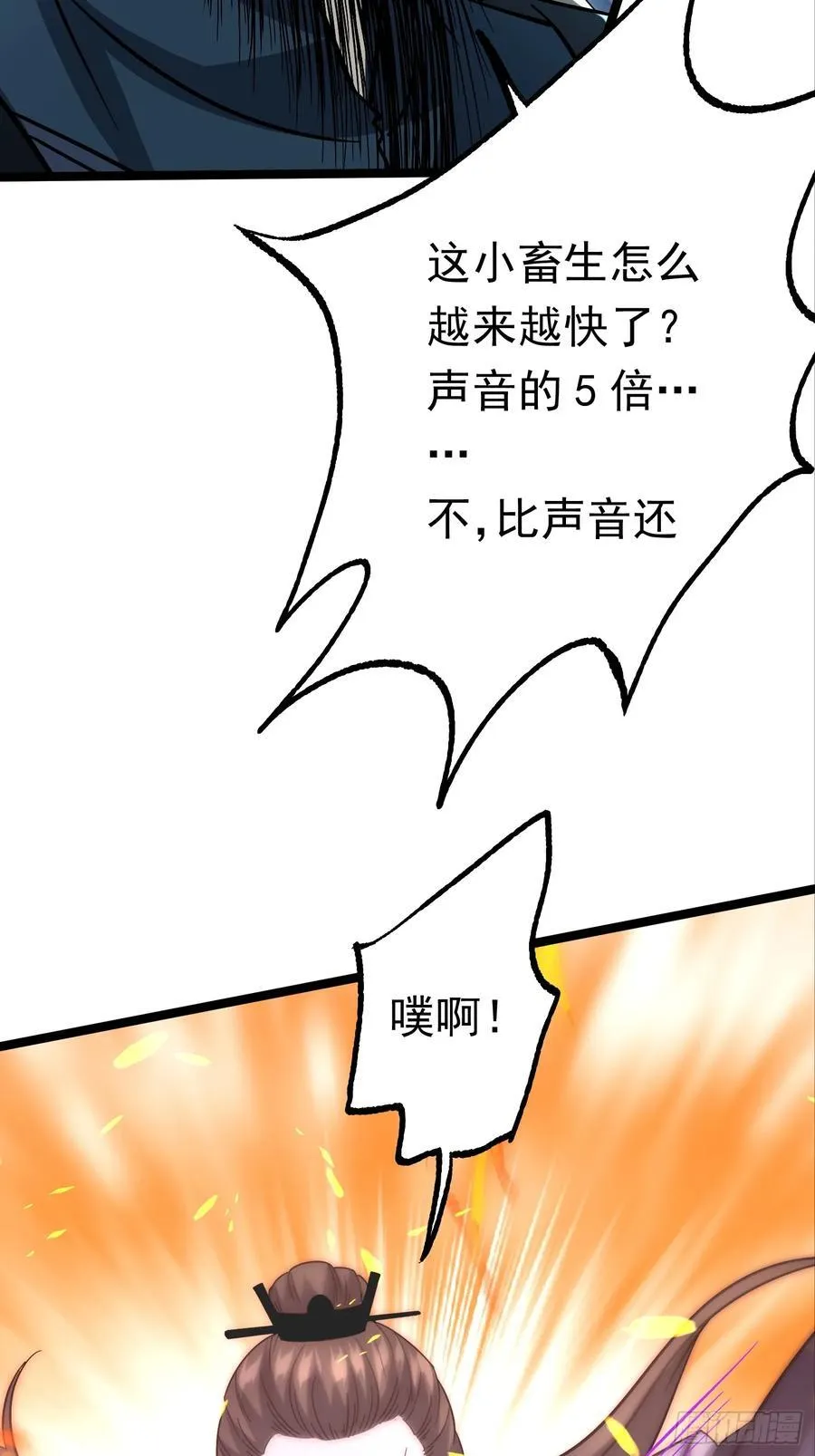 38话 周VS周穆 第26页