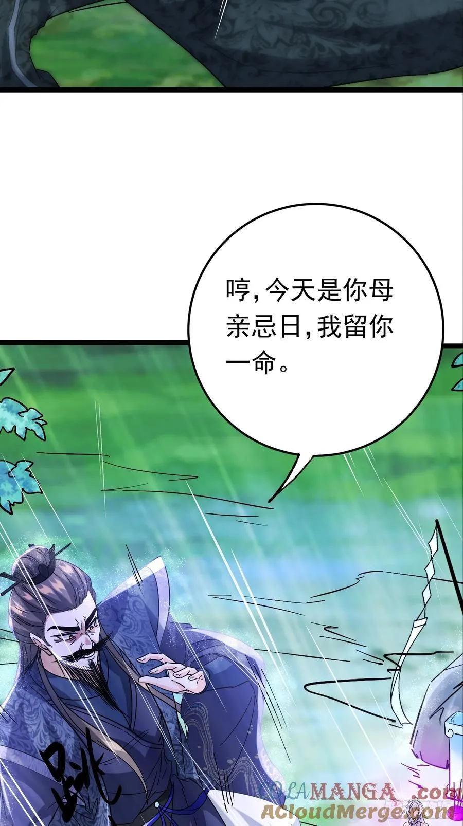 38话 周VS周穆 第31页