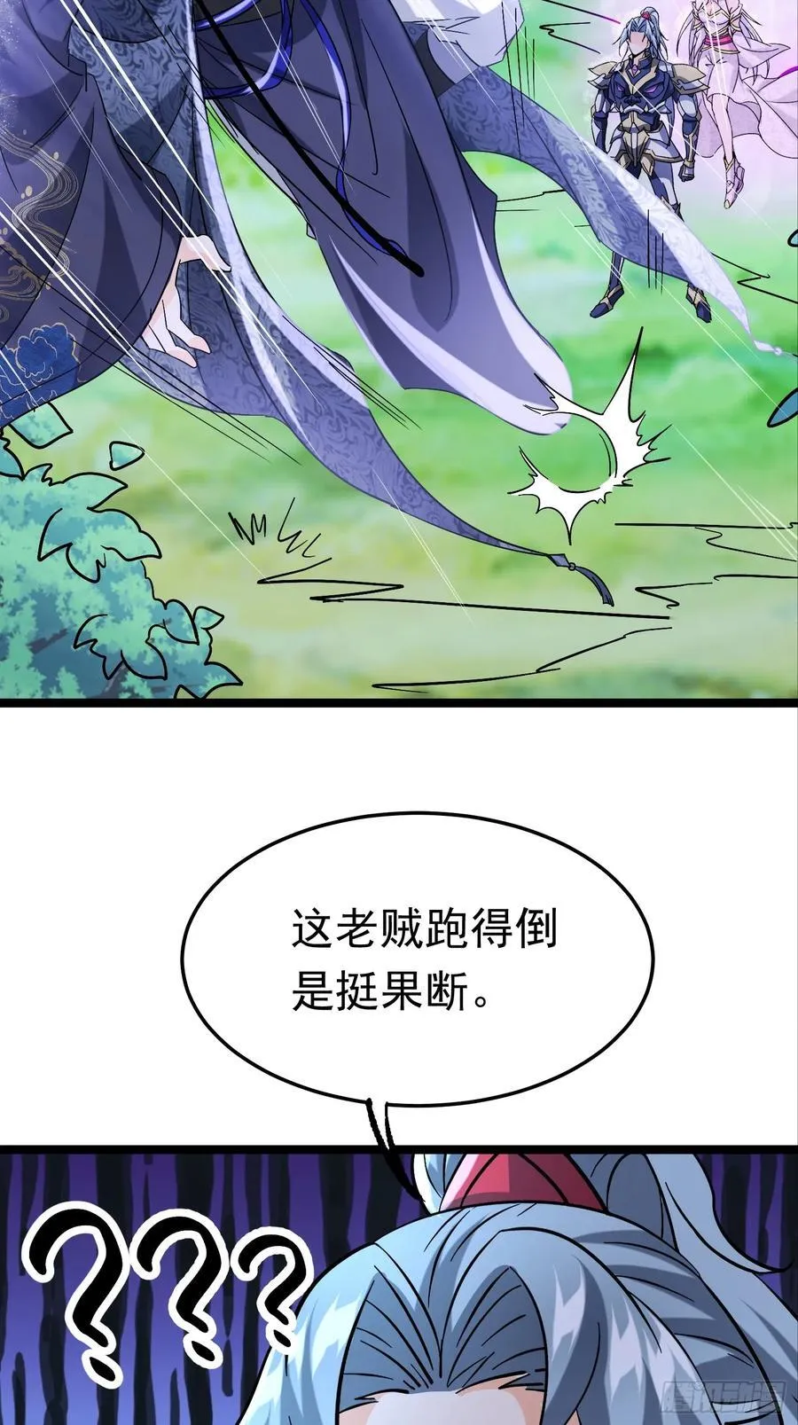 38话 周VS周穆 第32页