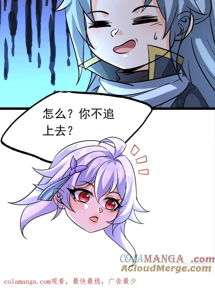 38话 周VS周穆 第33页