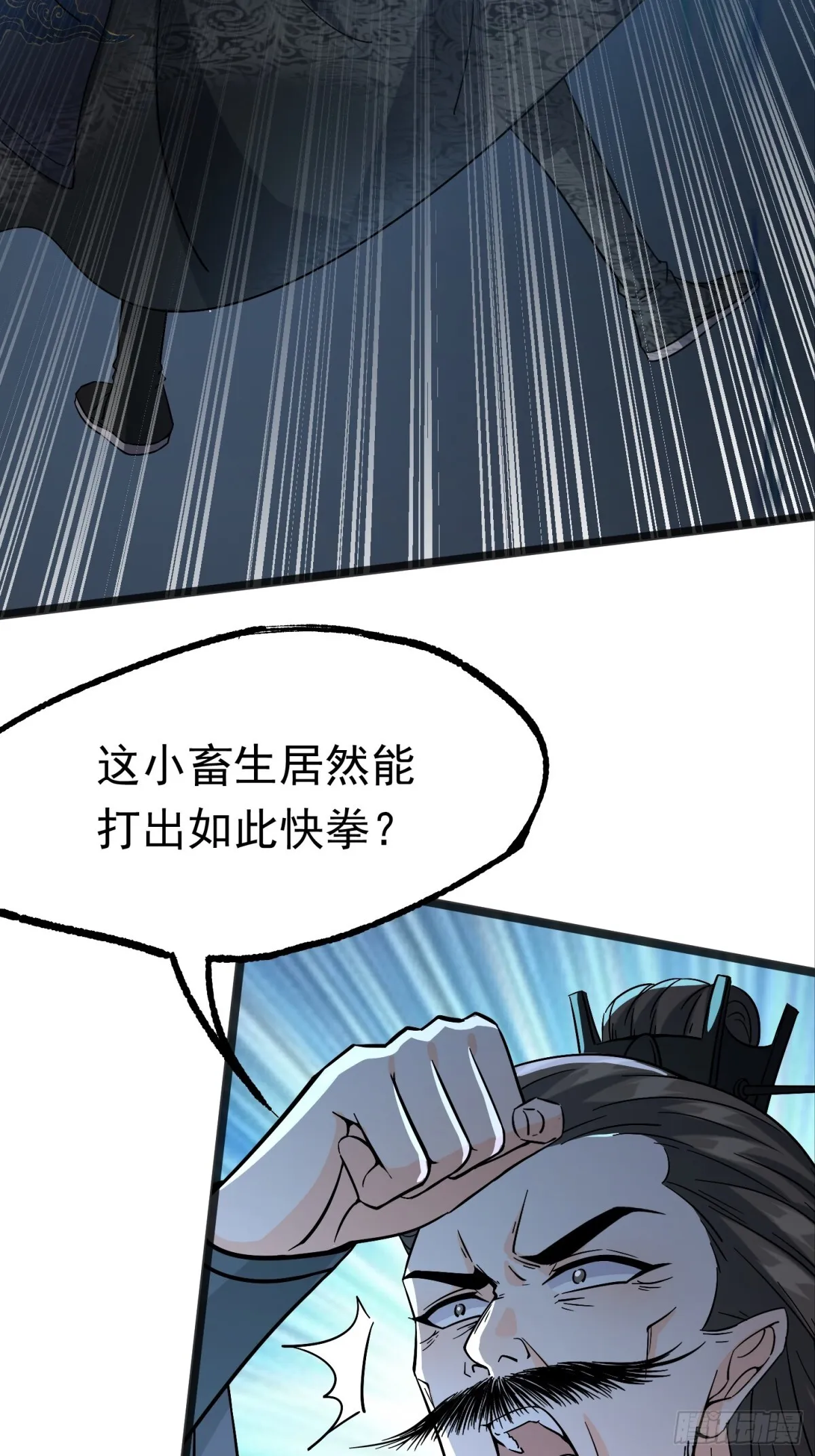 38话 周宇VS周穆 第10页
