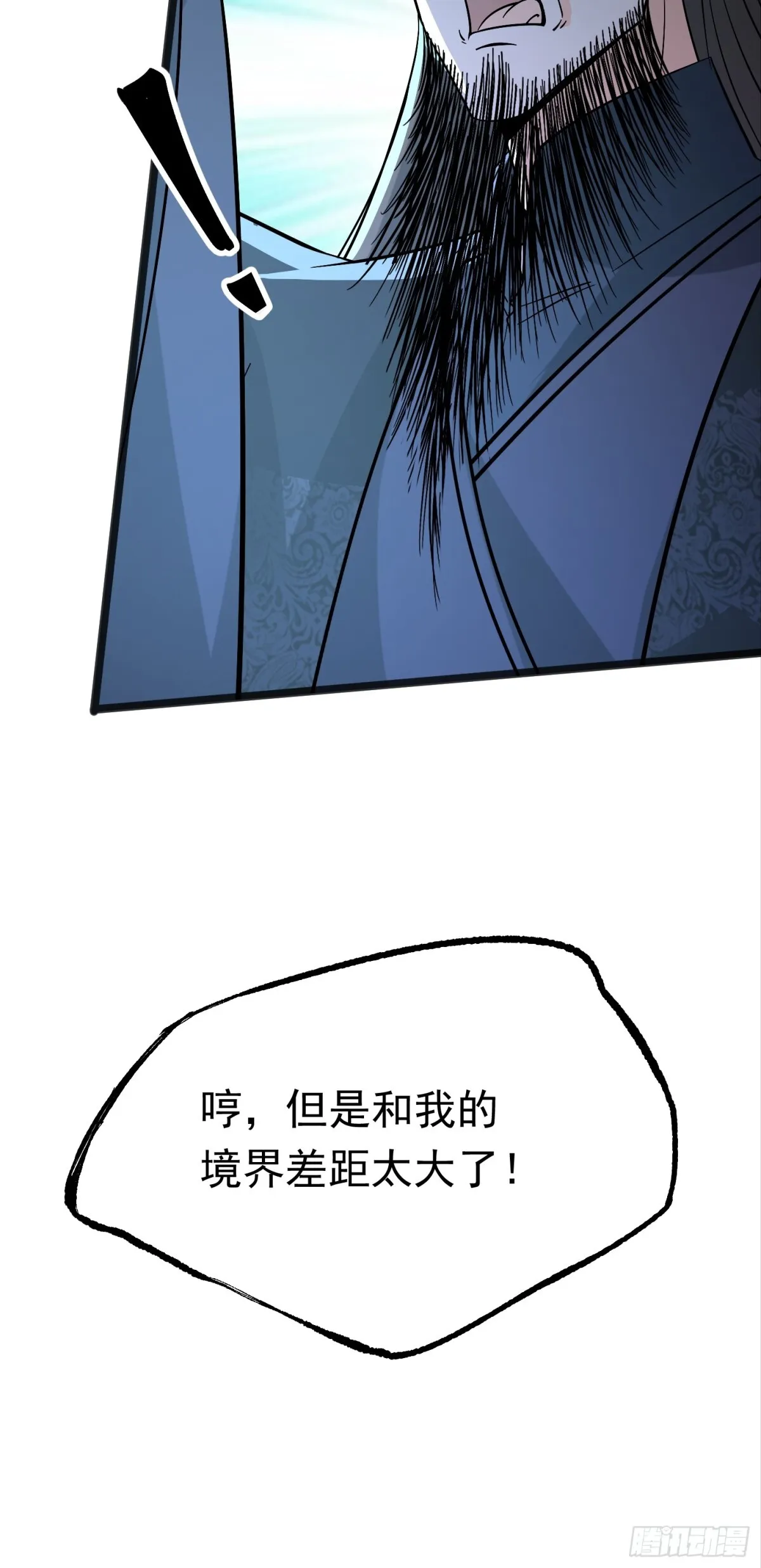 38话 周宇VS周穆 第11页