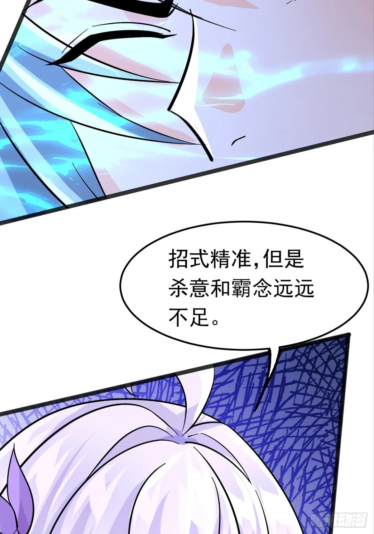 38话 周宇VS周穆 第15页