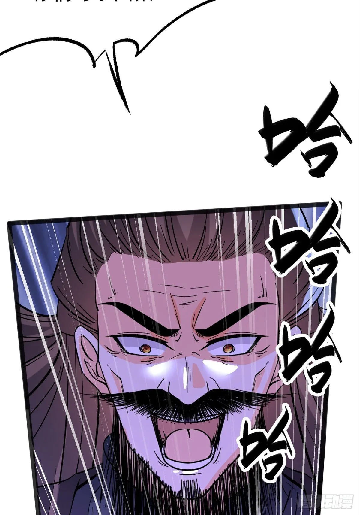 38话 周宇VS周穆 第20页