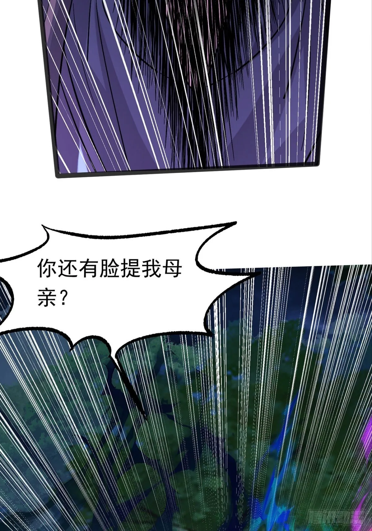 38话 周宇VS周穆 第21页