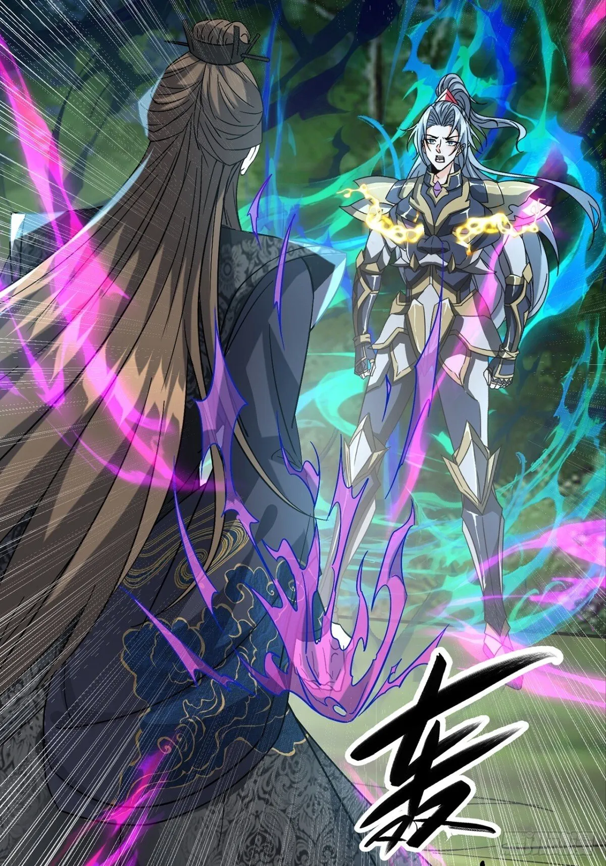 38话 周宇VS周穆 第22页