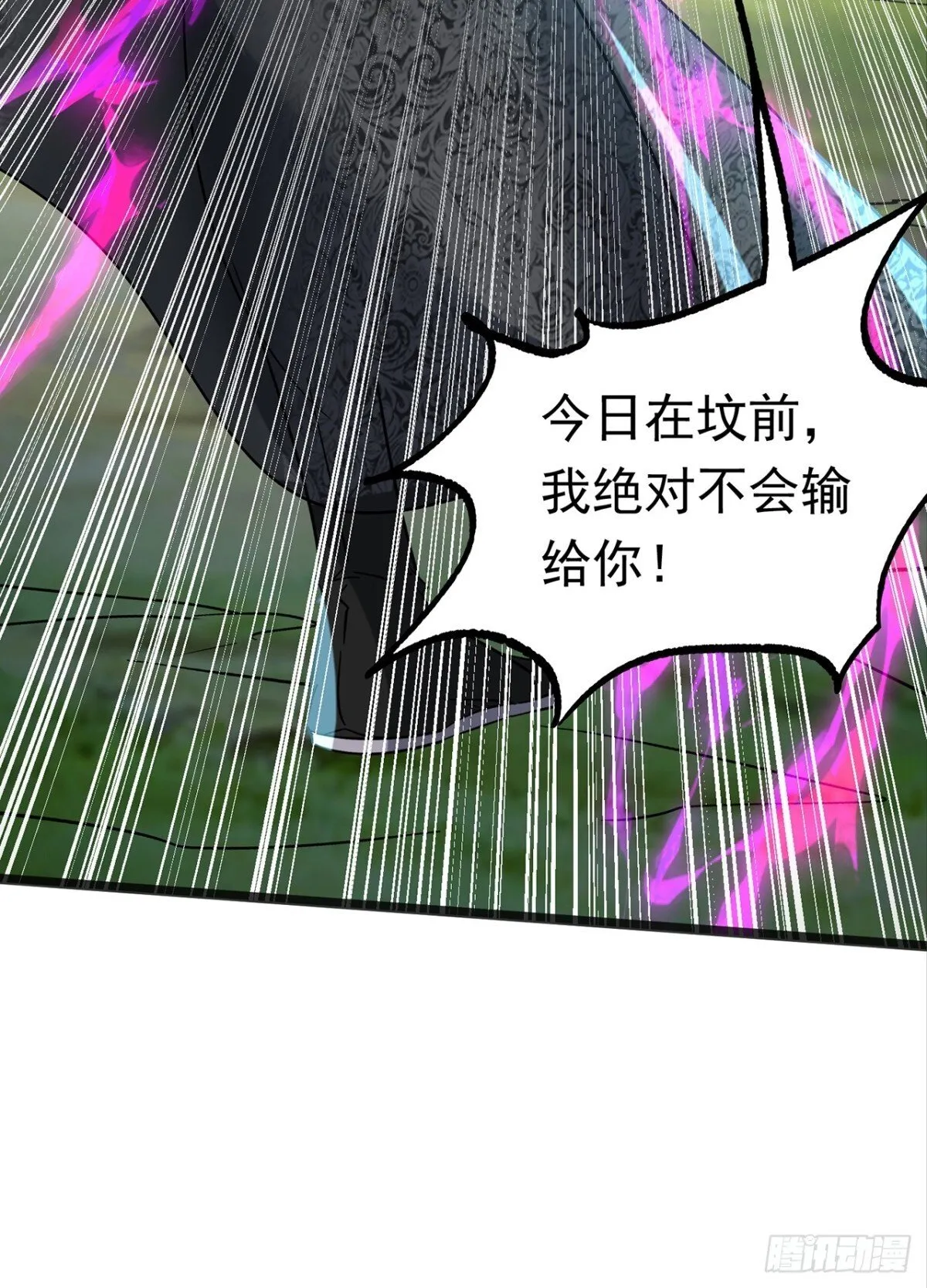 38话 周宇VS周穆 第23页