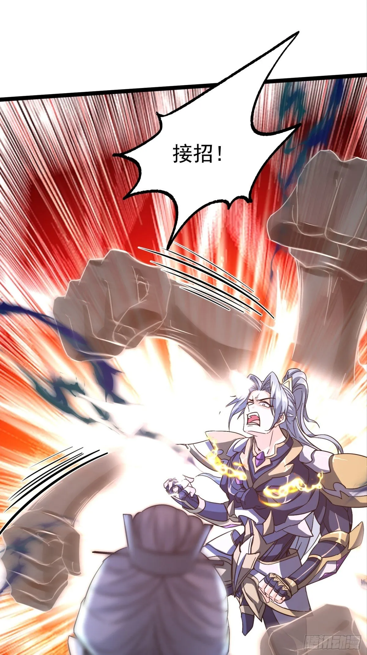 38话 周宇VS周穆 第24页