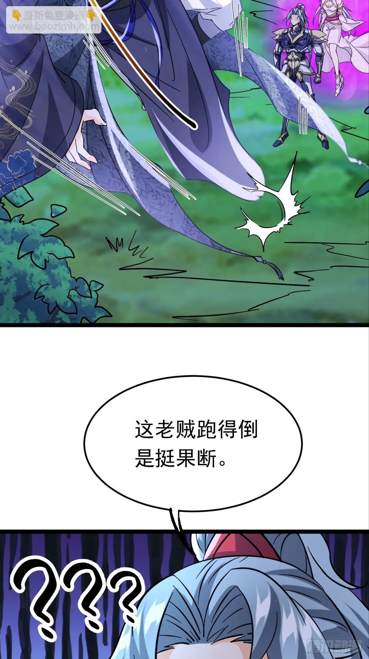 38话 周宇VS周穆 第32页