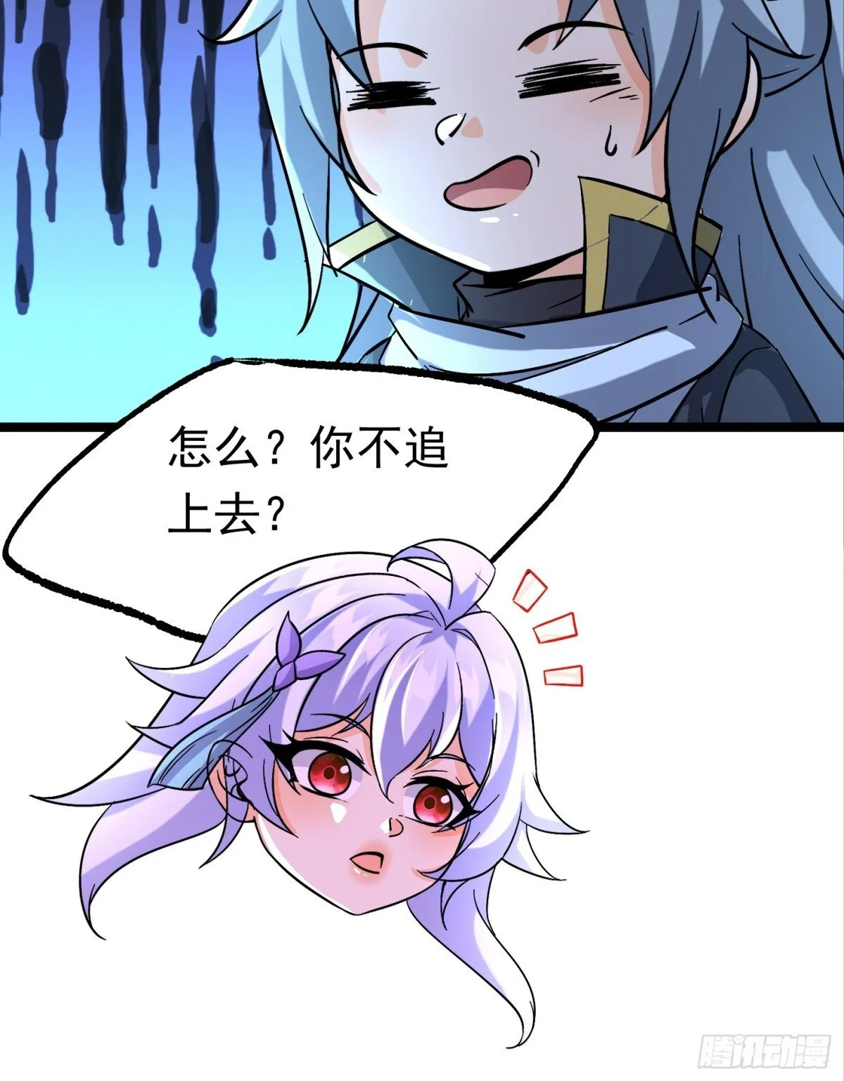 38话 周宇VS周穆 第33页
