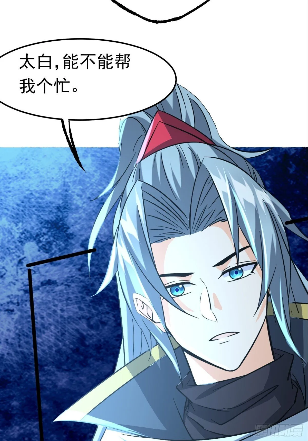 38话 周宇VS周穆 第36页