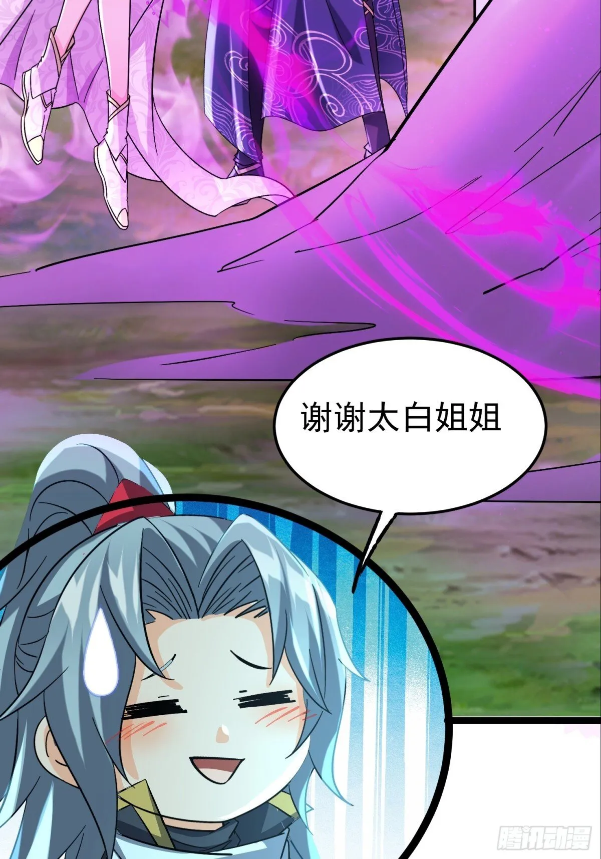 38话 周宇VS周穆 第39页