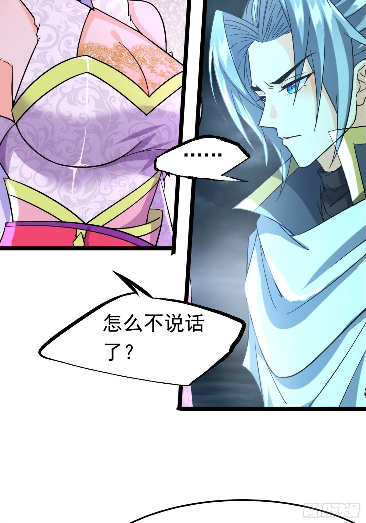 38话 周宇VS周穆 第41页