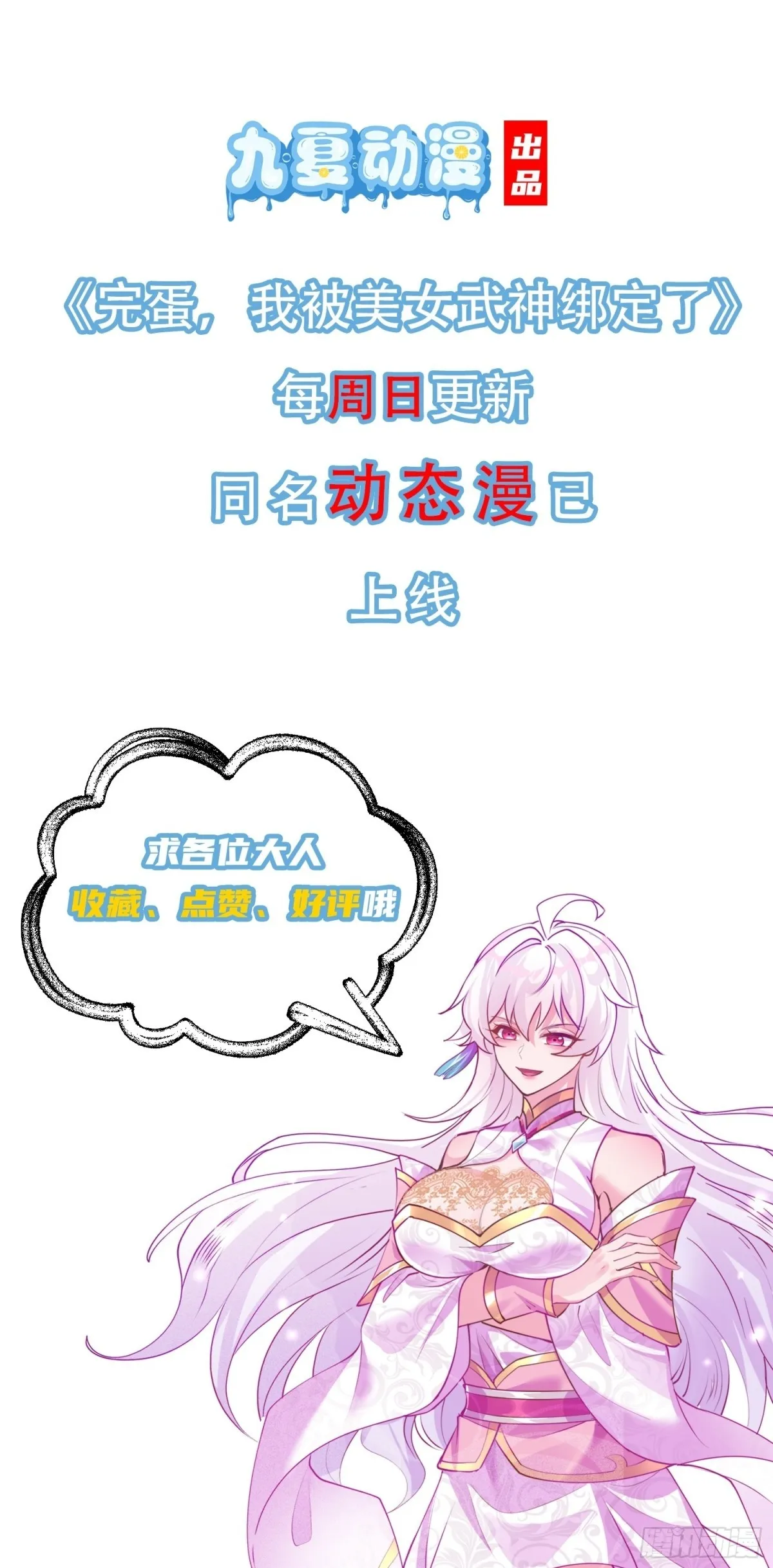 38话 周宇VS周穆 第47页
