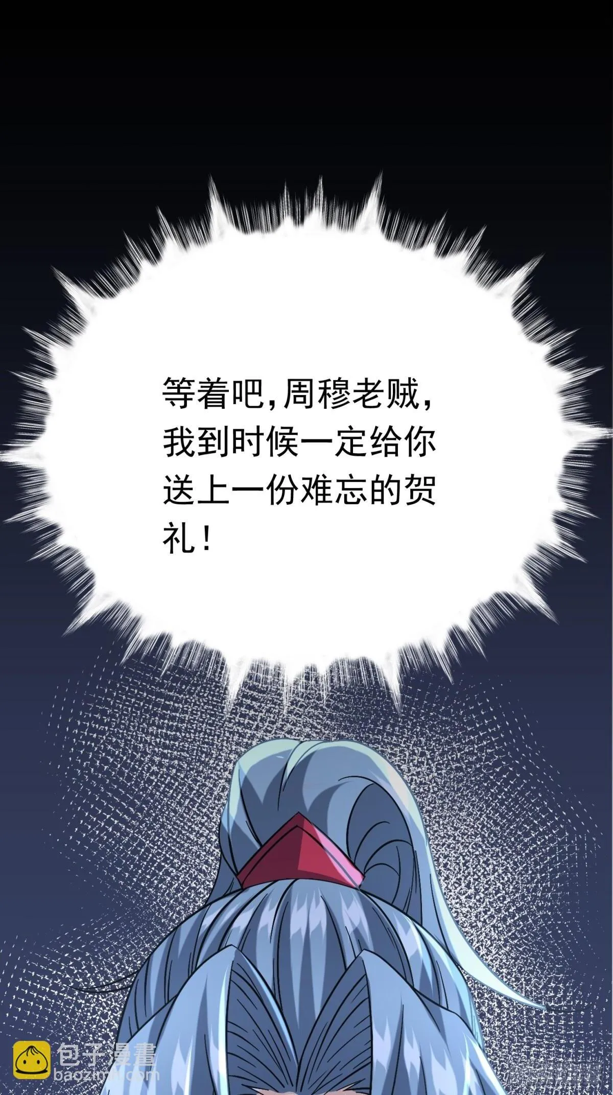 39话 让他死无葬身之地 第2页