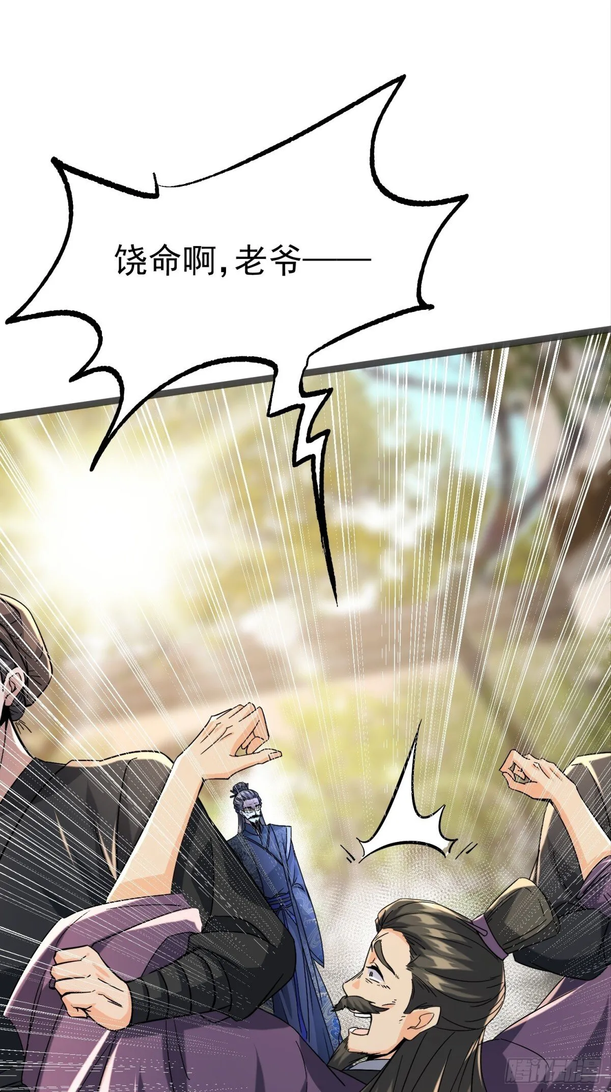 39话 让他死无葬身之地 第11页