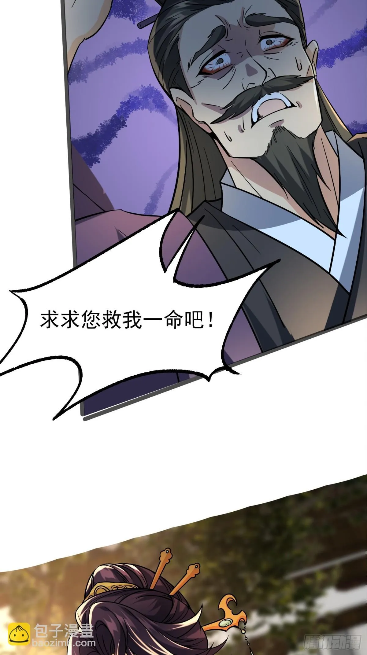 39话 让他死无葬身之地 第14页