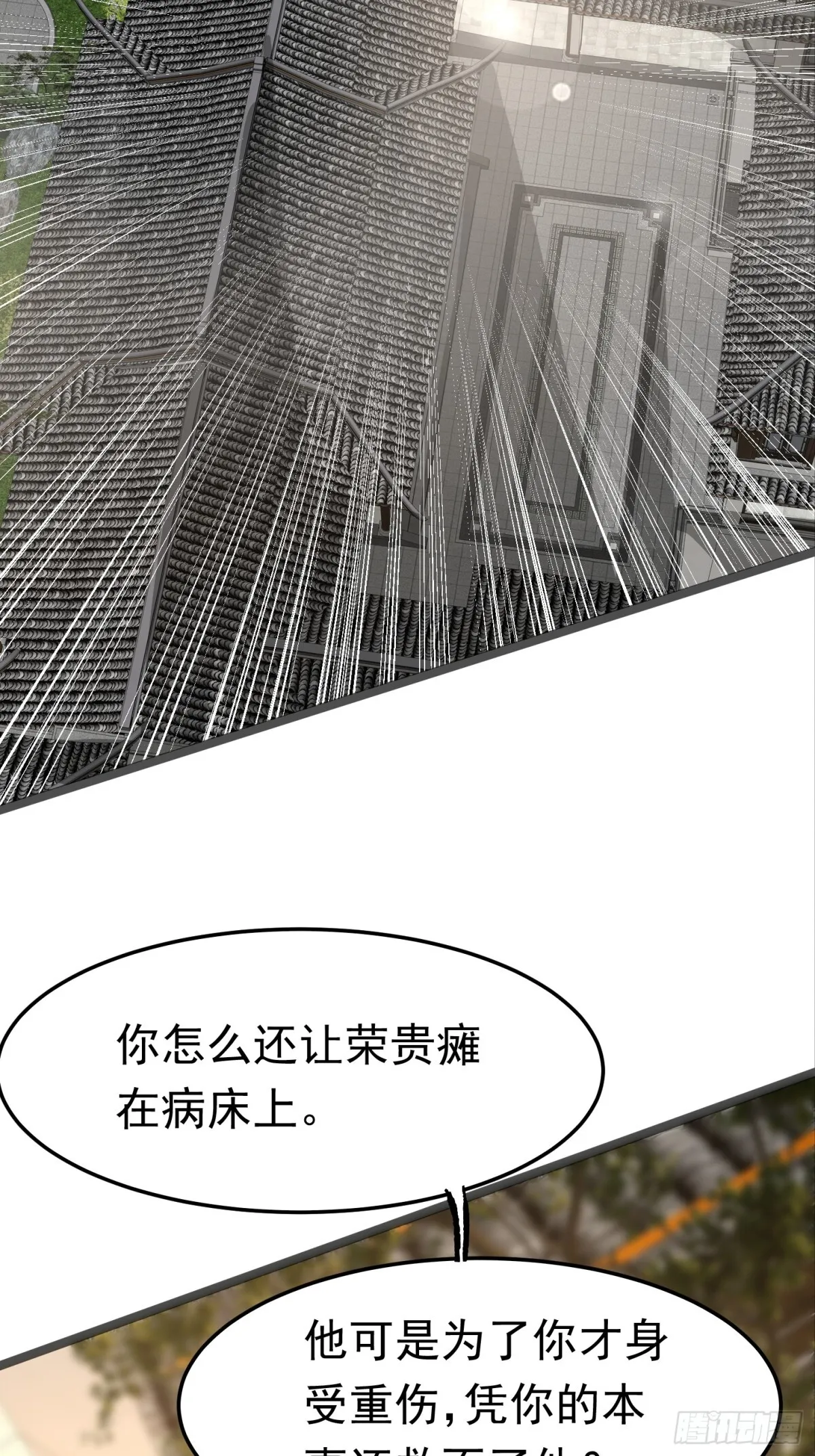 39话 让他死无葬身之地 第17页