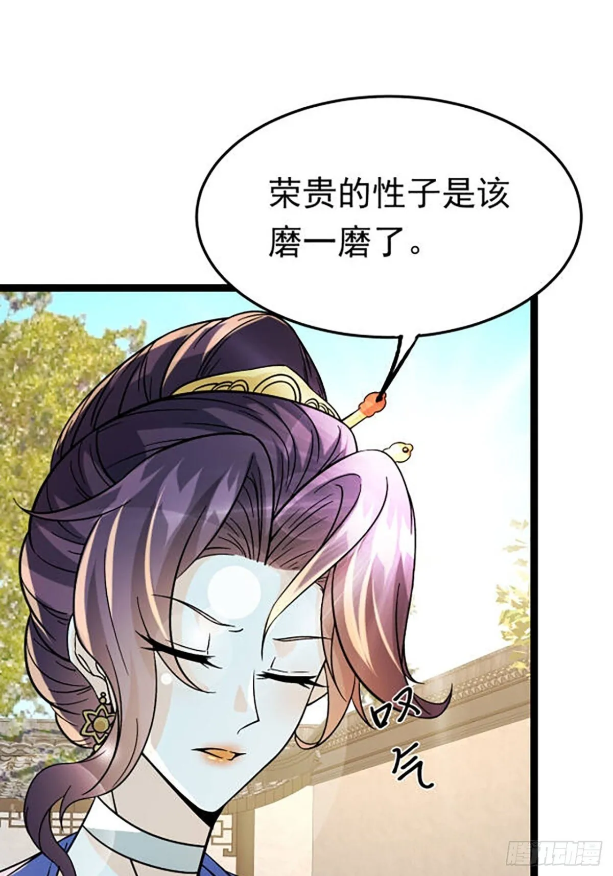 39话 让他死无葬身之地 第20页
