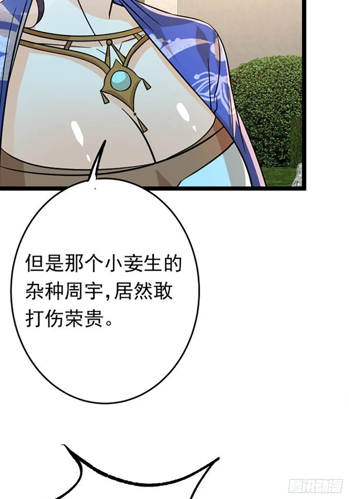 39话 让他死无葬身之地 第21页