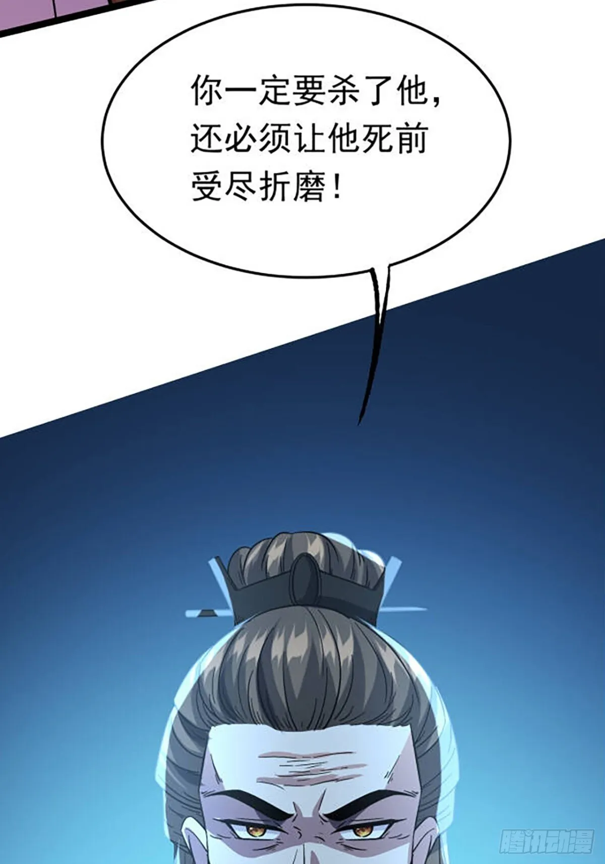 39话 让他死无葬身之地 第23页