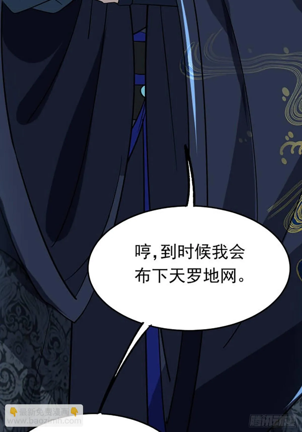 39话 让他死无葬身之地 第25页