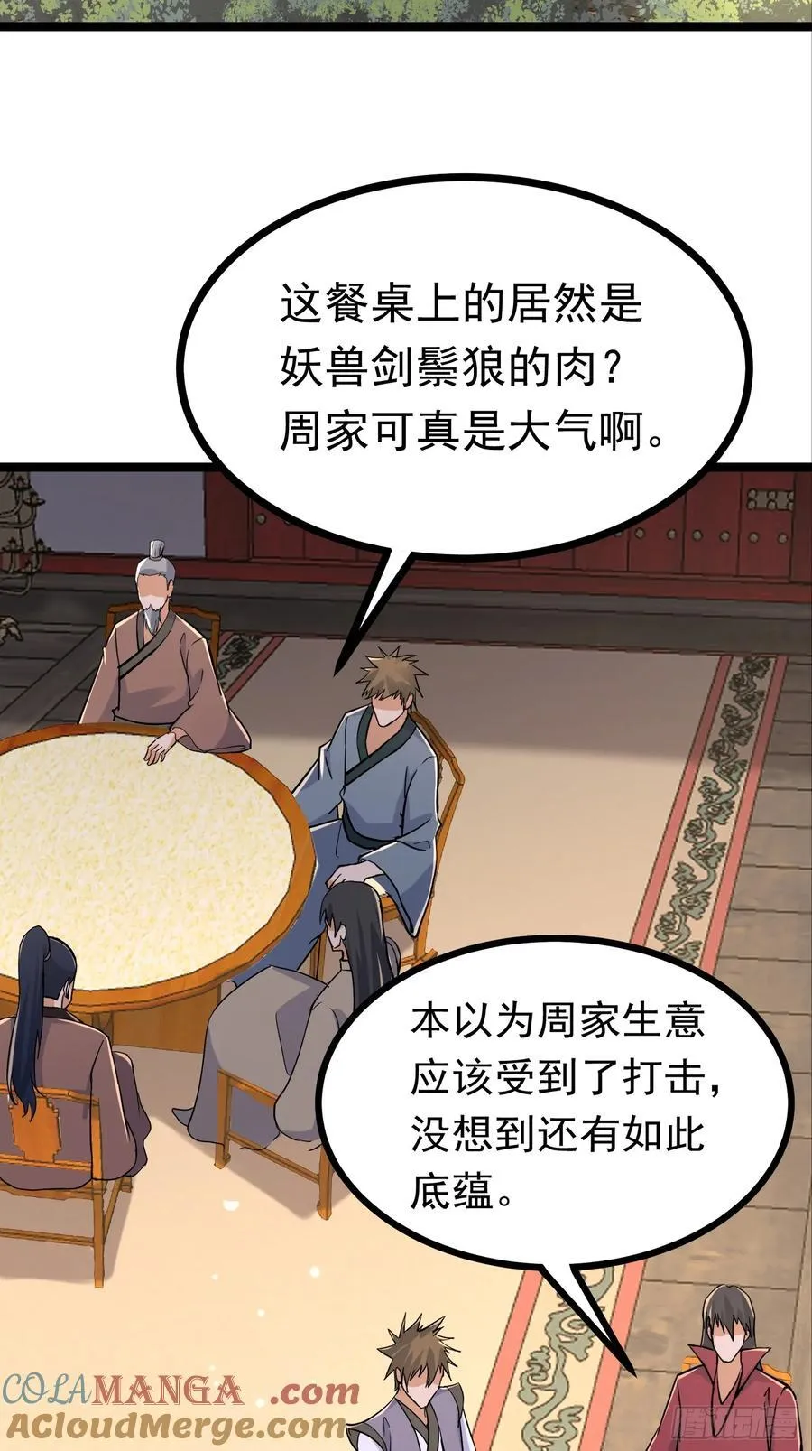 40话 我是要成神！ 第3页