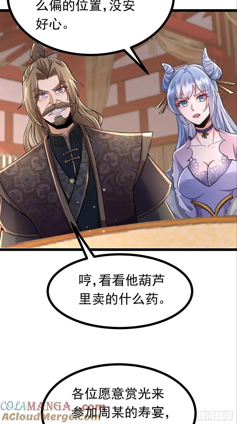 40话 我是要成神！ 第5页