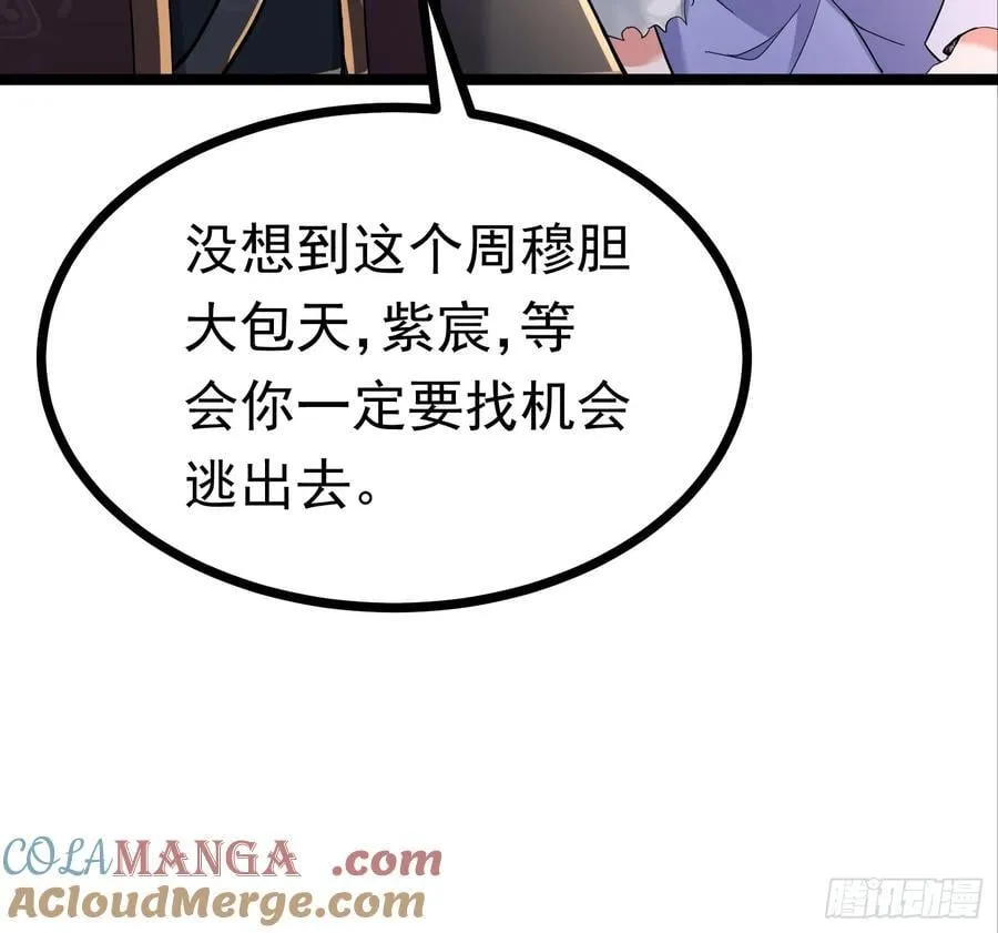 40话 我是要成神！ 第13页