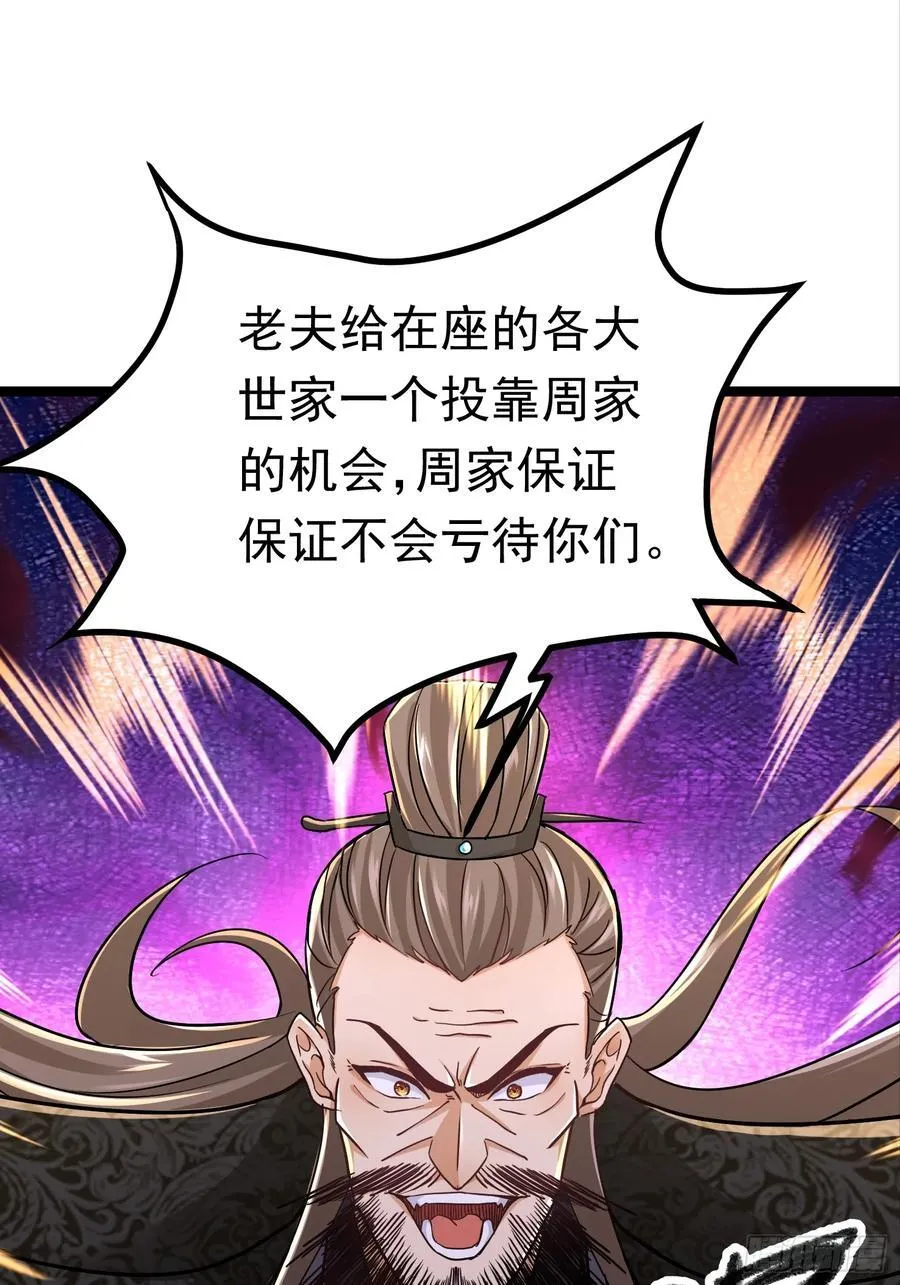 40话 我是要成神！ 第14页