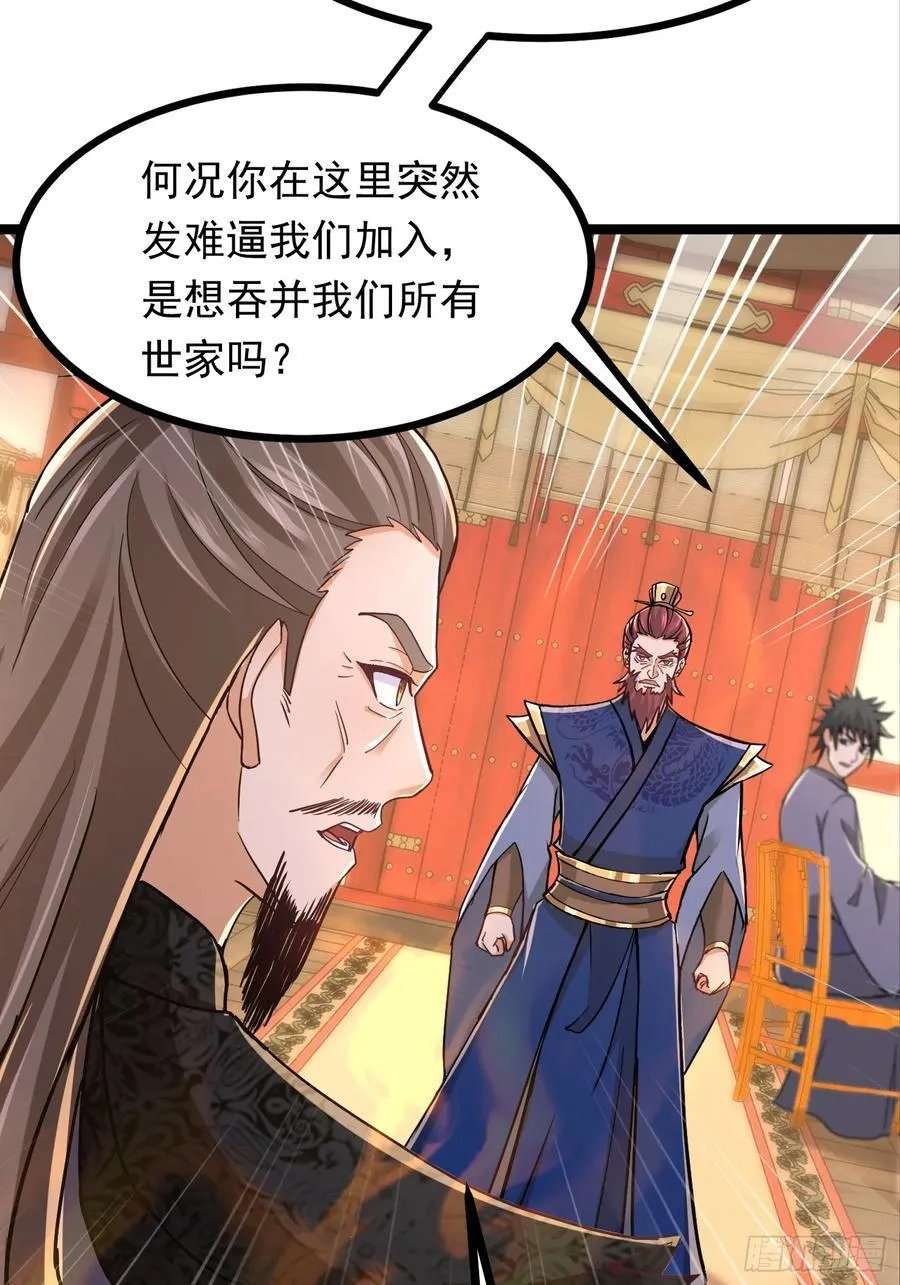 40话 我是要成神！ 第16页
