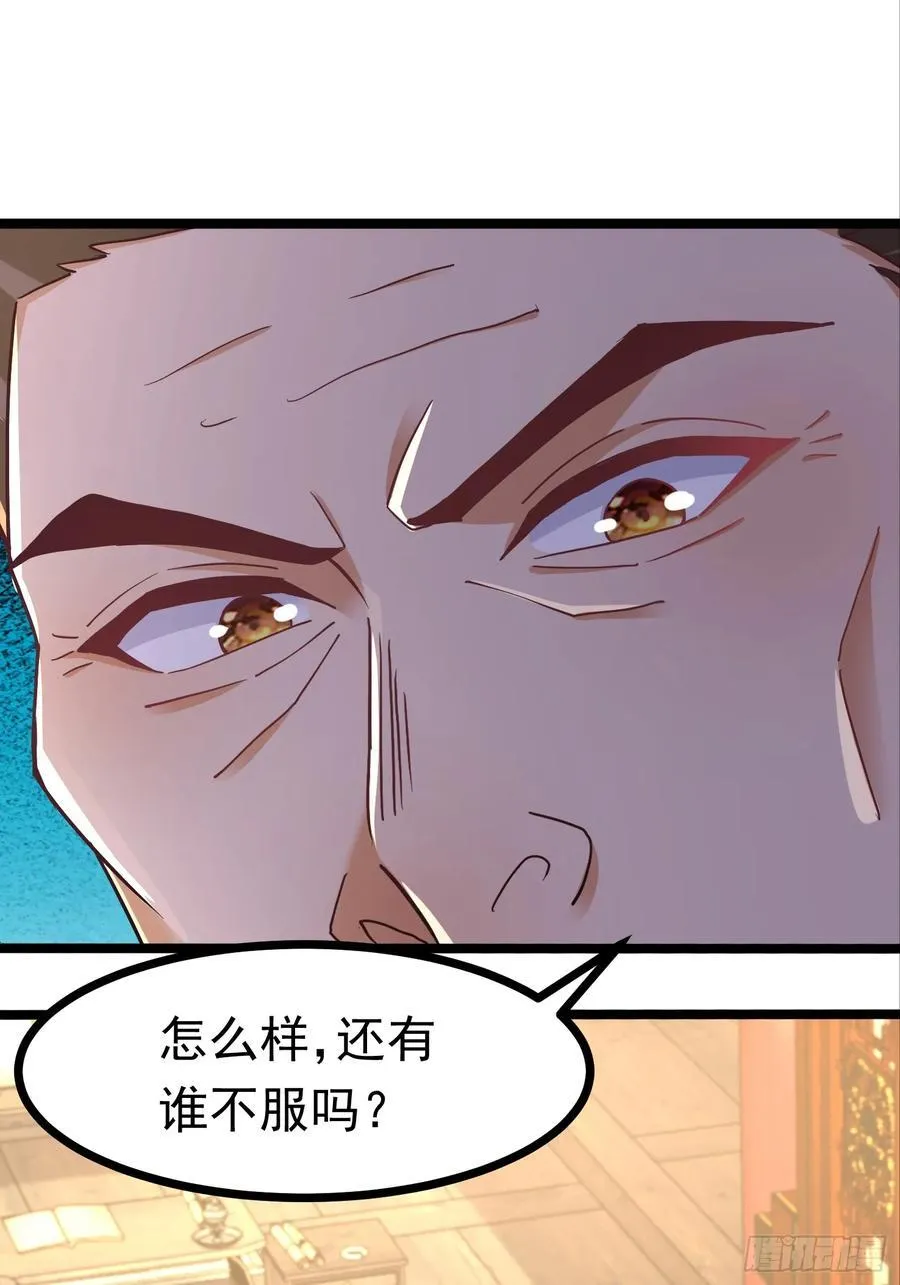 40话 我是要成神！ 第24页