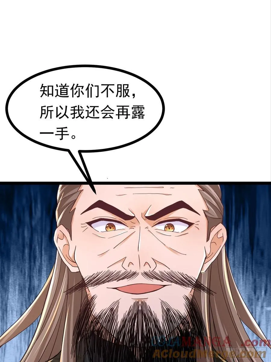 40话 我是要成神！ 第27页