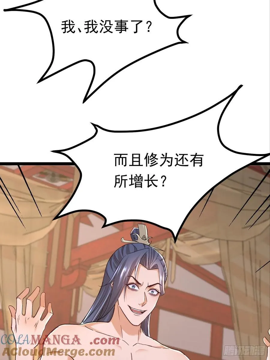 40话 我是要成神！ 第33页