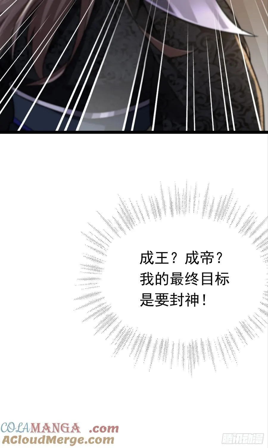 40话 我是要成神！ 第39页