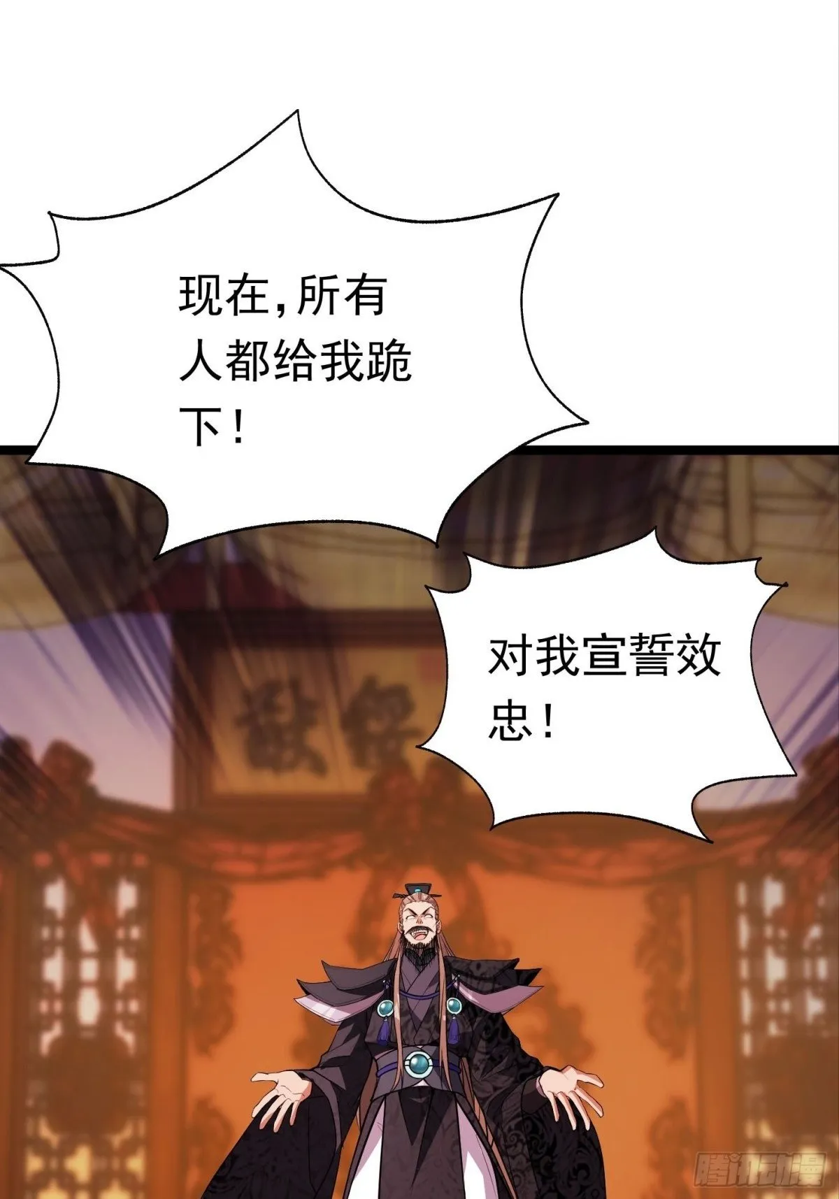 41话 周宇来了！ 第2页