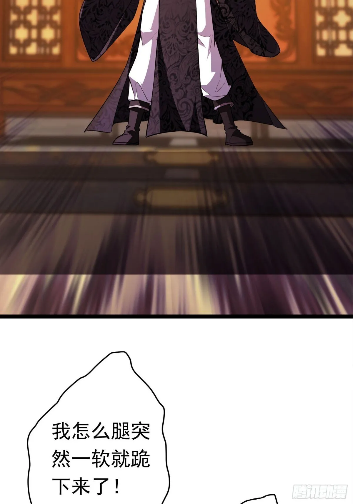 41话 周宇来了！ 第3页
