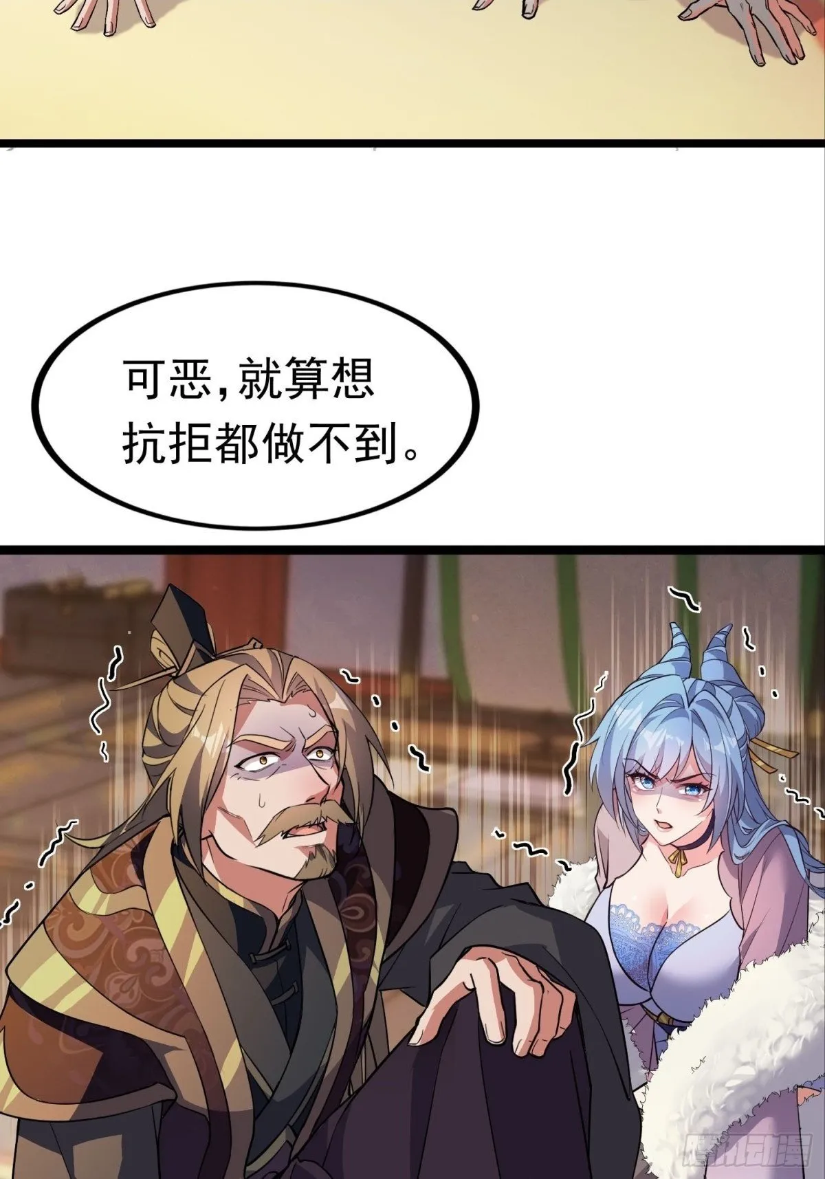 41话 周宇来了！ 第5页