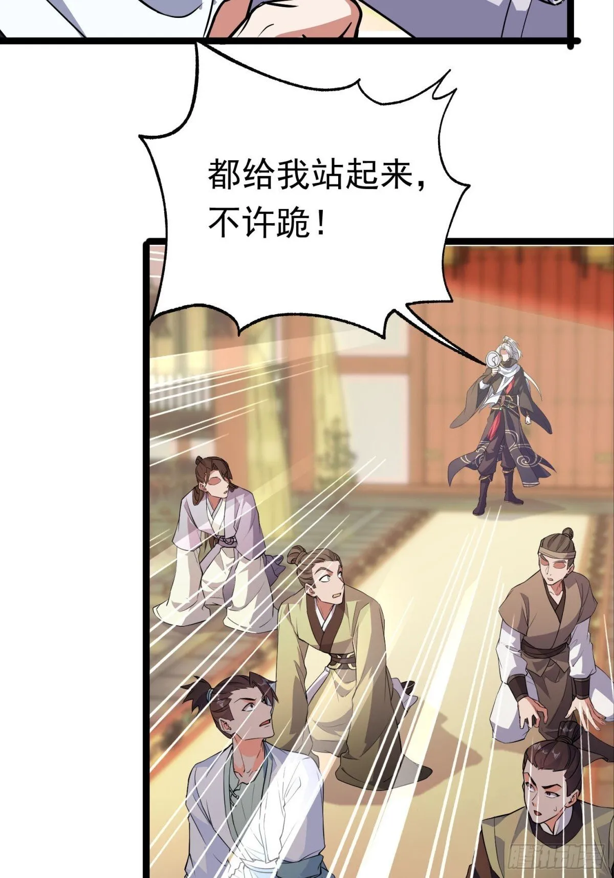 41话 周宇来了！ 第7页