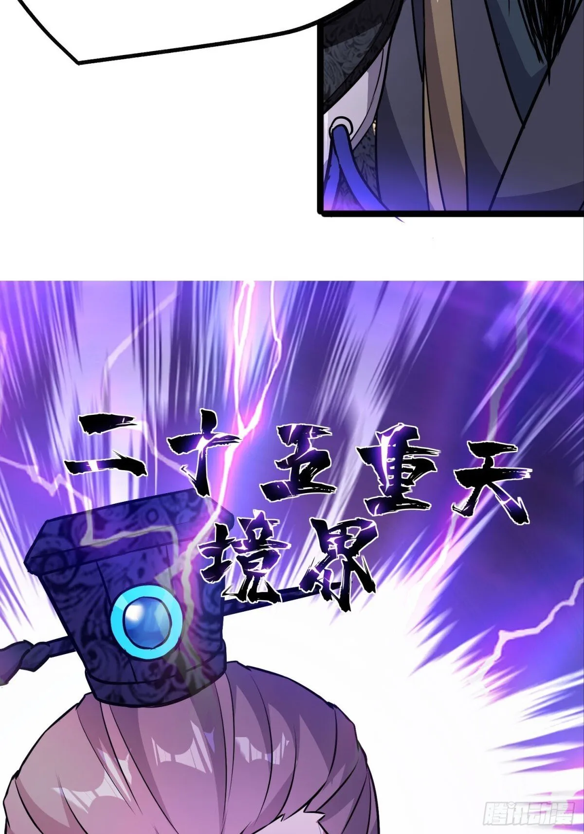 41话 周宇来了！ 第10页