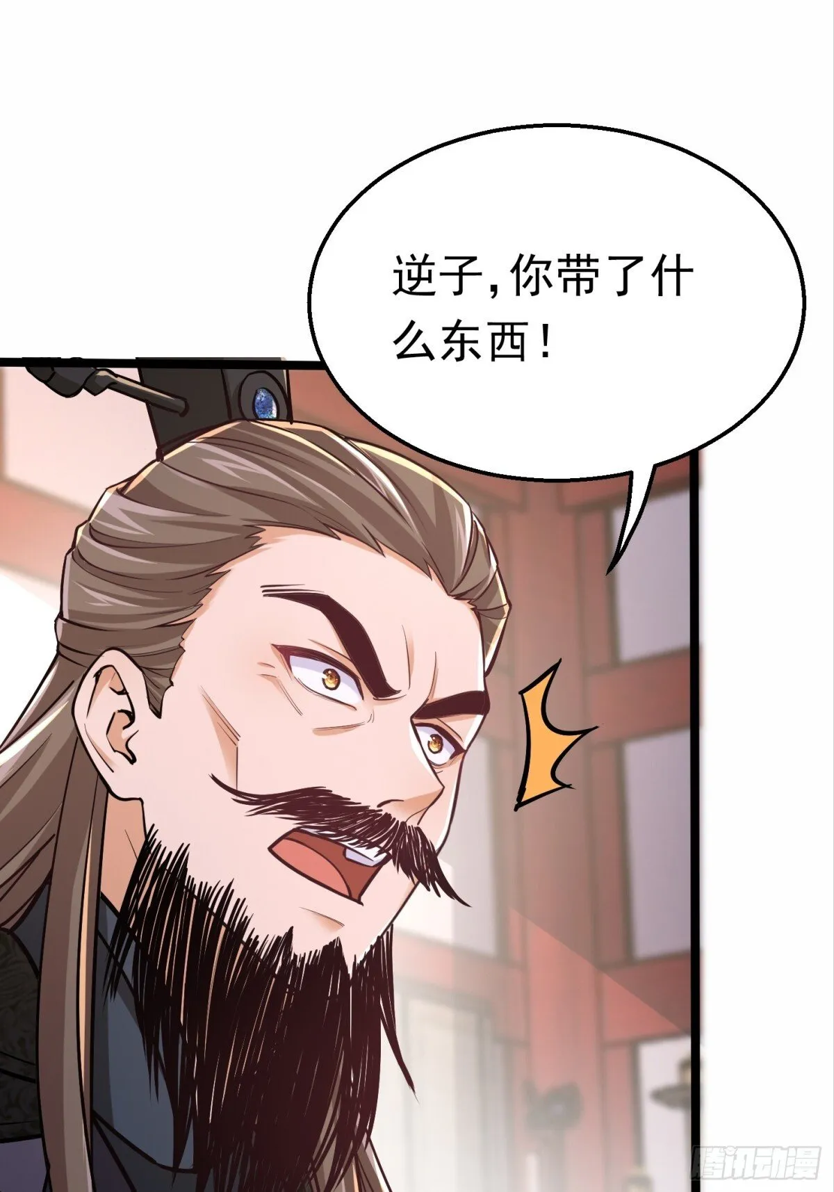 41话 周宇来了！ 第24页