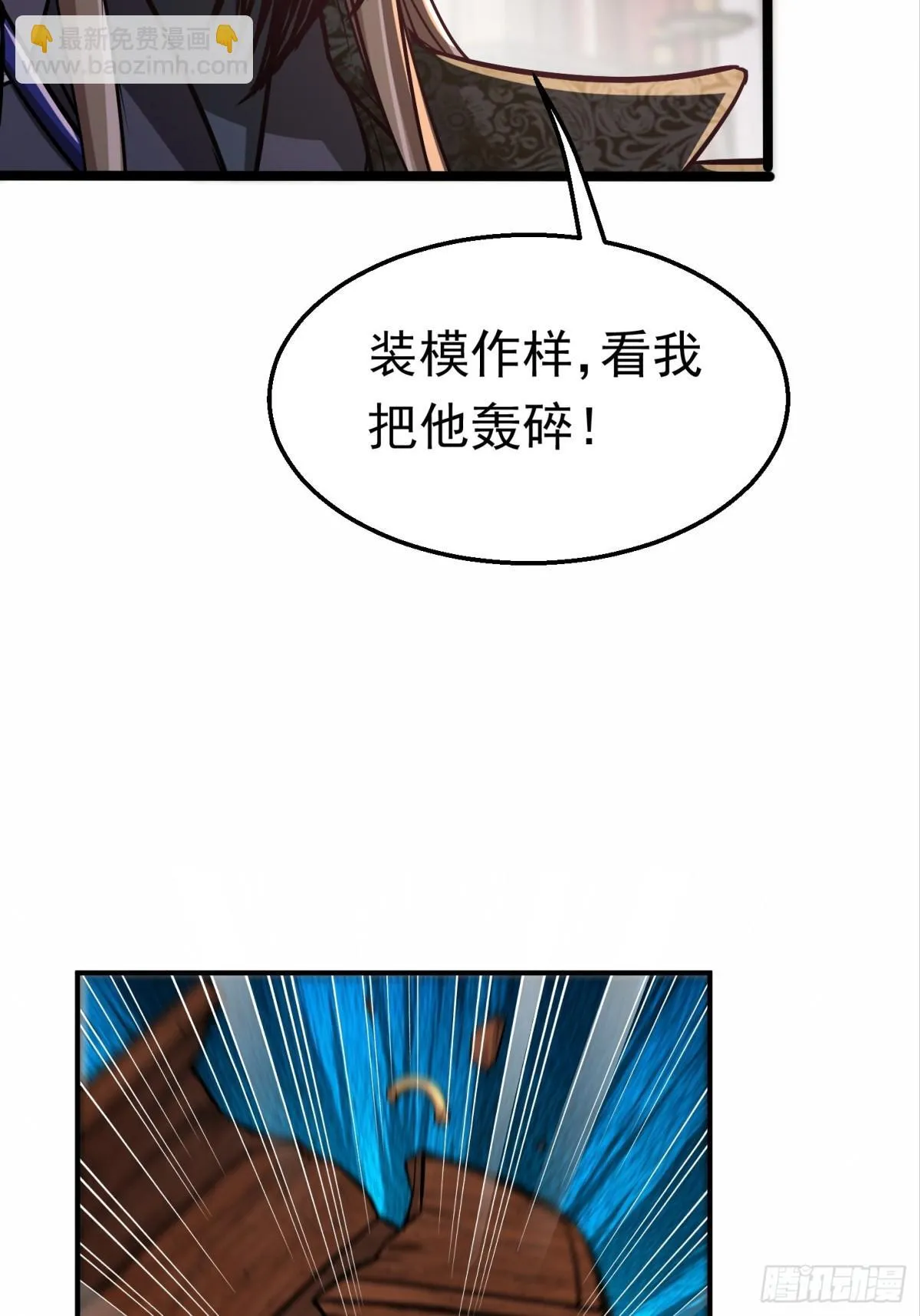 41话 周宇来了！ 第25页