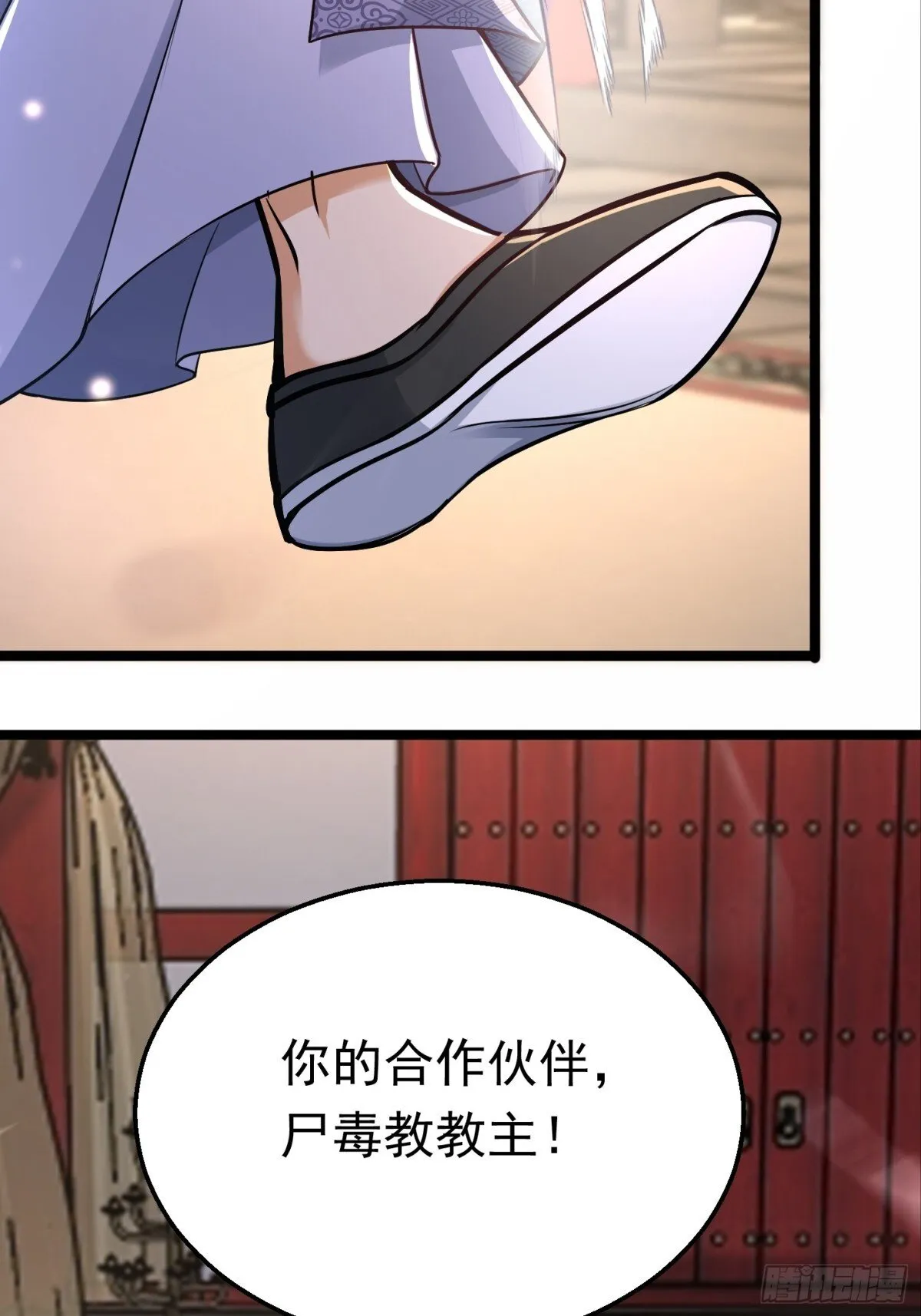41话 周宇来了！ 第29页