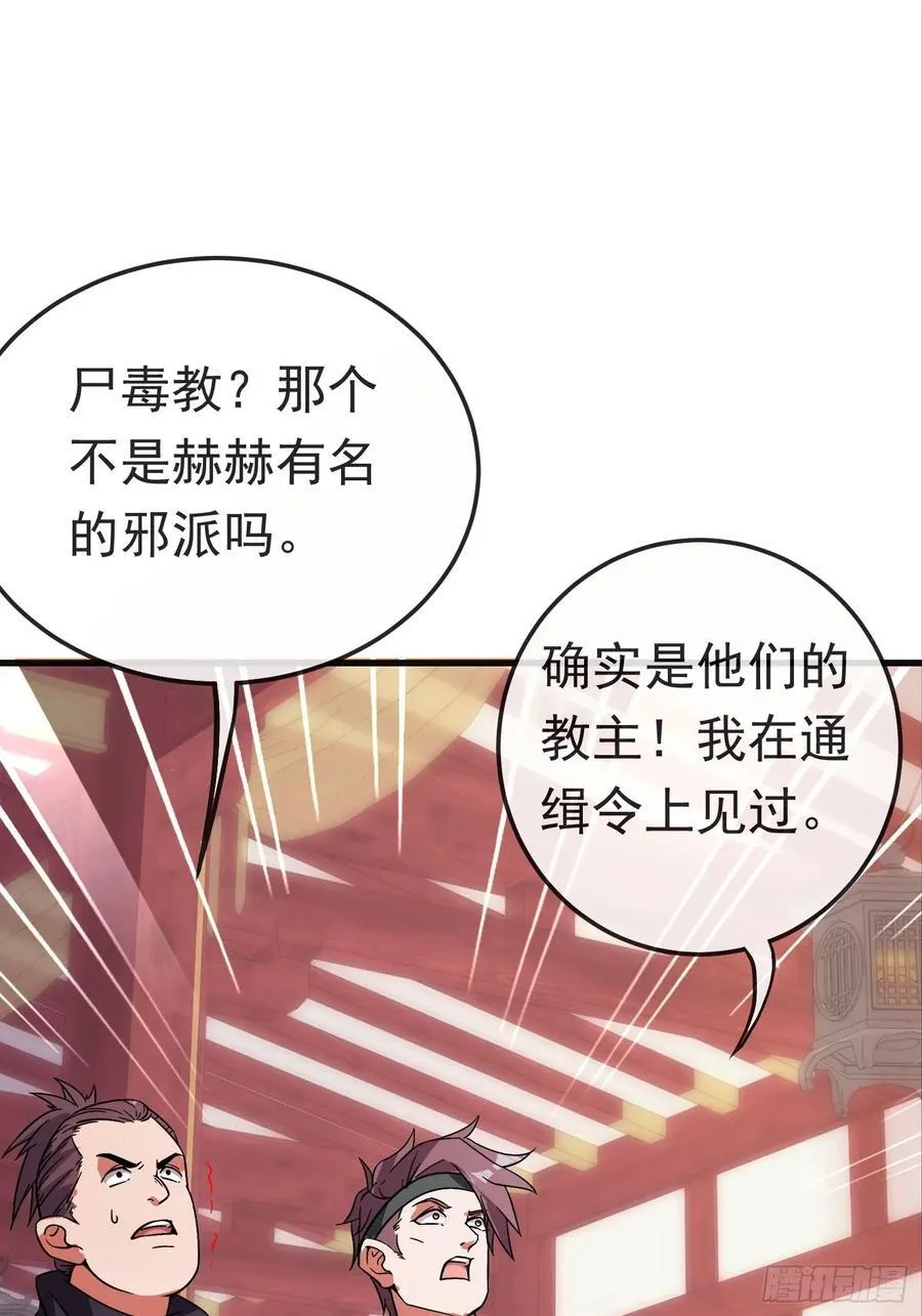 42话 生死对决 第2页