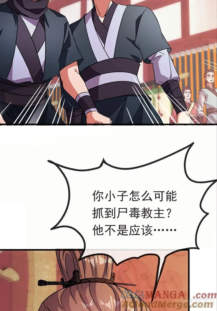 42话 生死对决 第3页