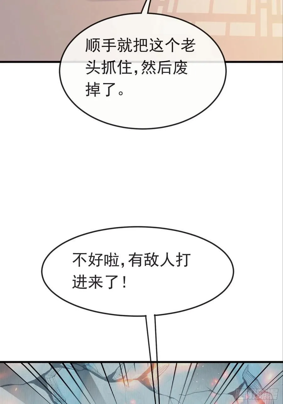 42话 生死对决 第6页