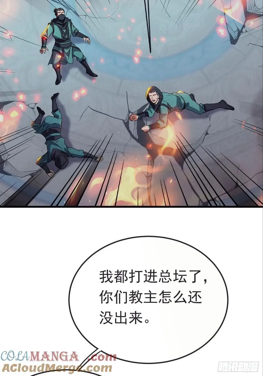 42话 生死对决 第7页