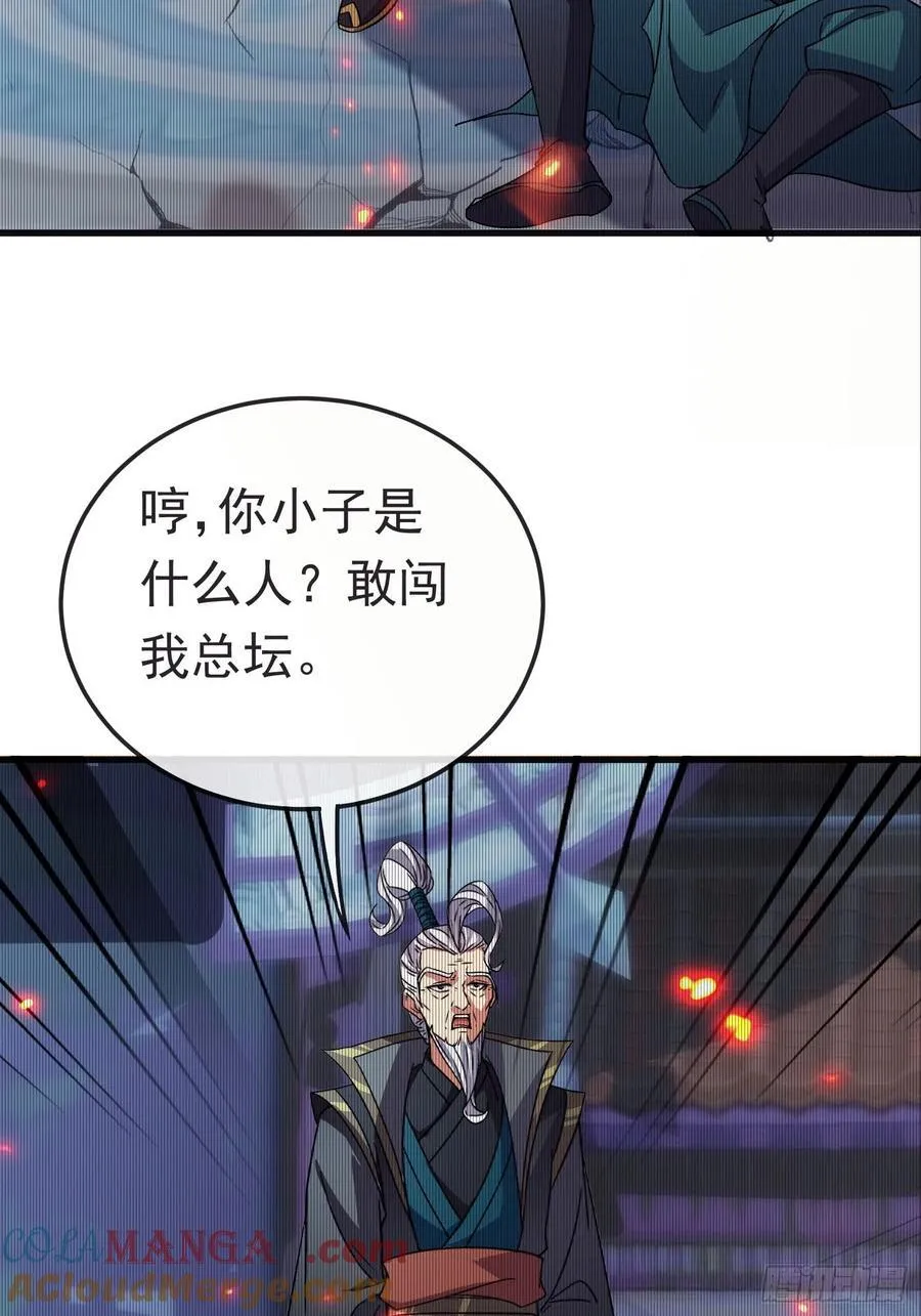 42话 生死对决 第9页